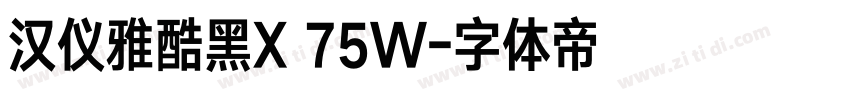 汉仪雅酷黑X 75W字体转换